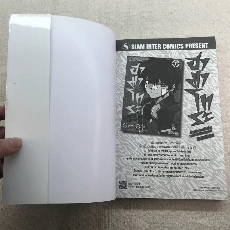ชิมะ โคซาคุ ภาคหัวหน้าแผนก เล่ม 1-3 รูปที่ 10