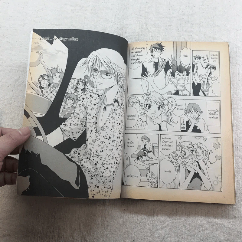 1/2 Prince เล่ม 1-4 รูปที่ 15