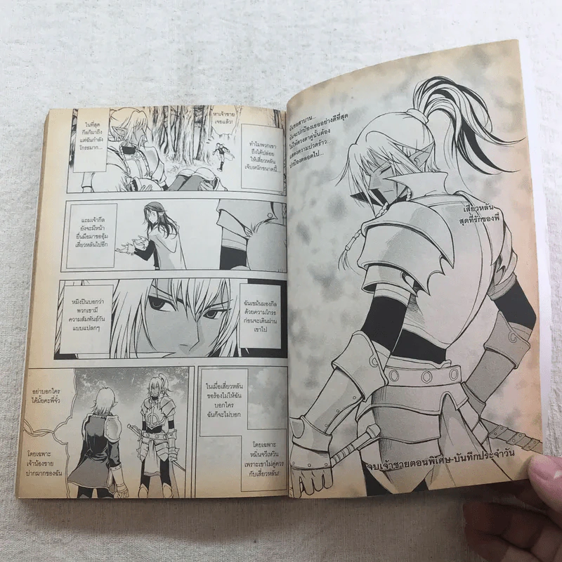 1/2 Prince เล่ม 1-4 รูปที่ 12