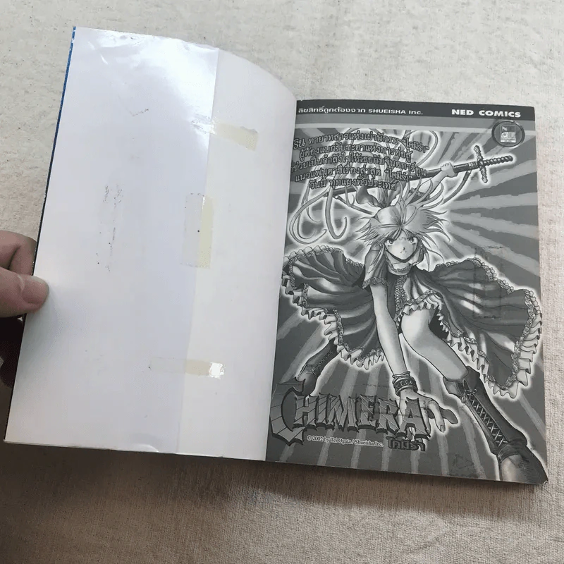 คุโรโกะ นายจืด พลิกสังเวียนบาส เล่ม 2-12,15 รูปที่ 36