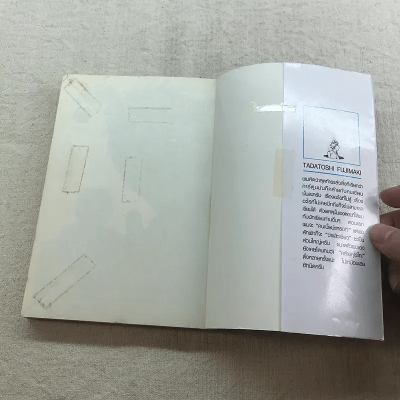 คุโรโกะ นายจืด พลิกสังเวียนบาส เล่ม 2-12,15 รูปที่ 37