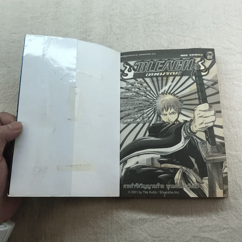 คุโรโกะ นายจืด พลิกสังเวียนบาส เล่ม 2-12,15 รูปที่ 14
