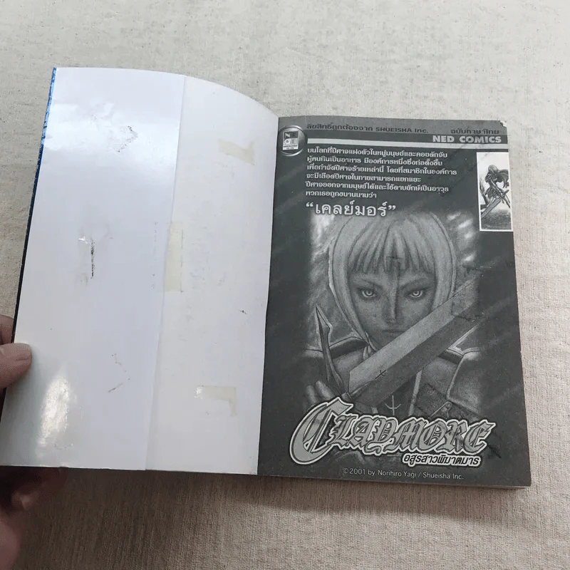 คุโรโกะ นายจืด พลิกสังเวียนบาส เล่ม 2-12,15 รูปที่ 27