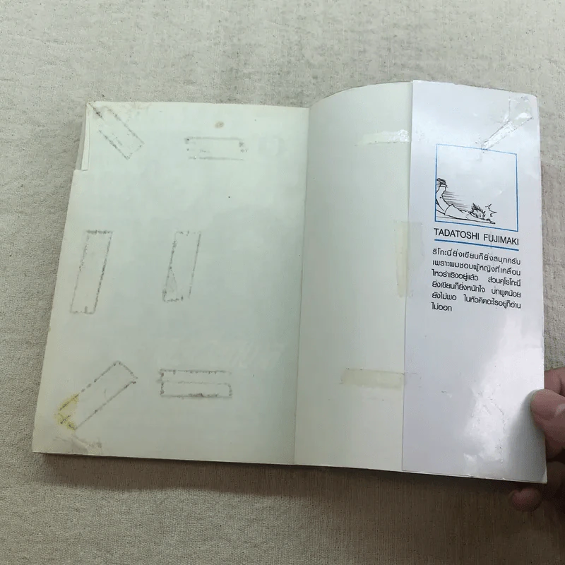 คุโรโกะ นายจืด พลิกสังเวียนบาส เล่ม 2-12,15 รูปที่ 30