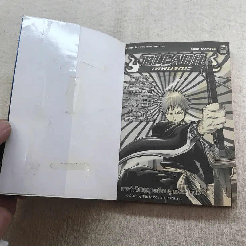 คุโรโกะ นายจืด พลิกสังเวียนบาส เล่ม 2-12,15 รูปที่ 16