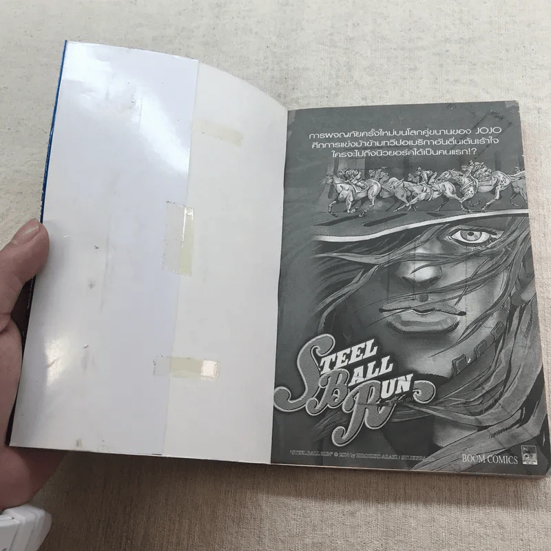 คุโรโกะ นายจืด พลิกสังเวียนบาส เล่ม 2-12,15 รูปที่ 25