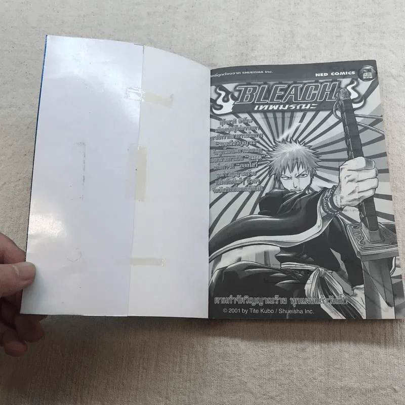 คุโรโกะ นายจืด พลิกสังเวียนบาส เล่ม 2-12,15 รูปที่ 34