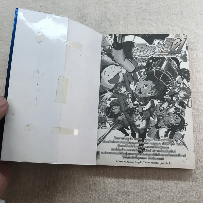 คุโรโกะ นายจืด พลิกสังเวียนบาส เล่ม 2-12,15 รูปที่ 19