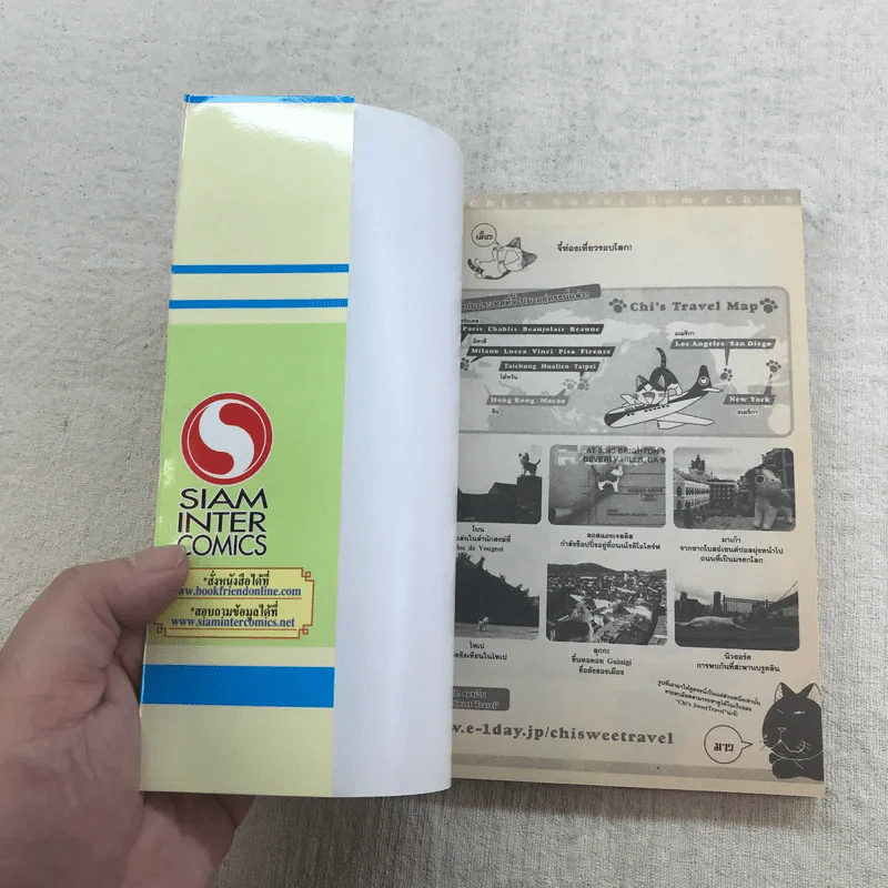 Chi's Sweet Home เล่ม 1-8 รูปที่ 28