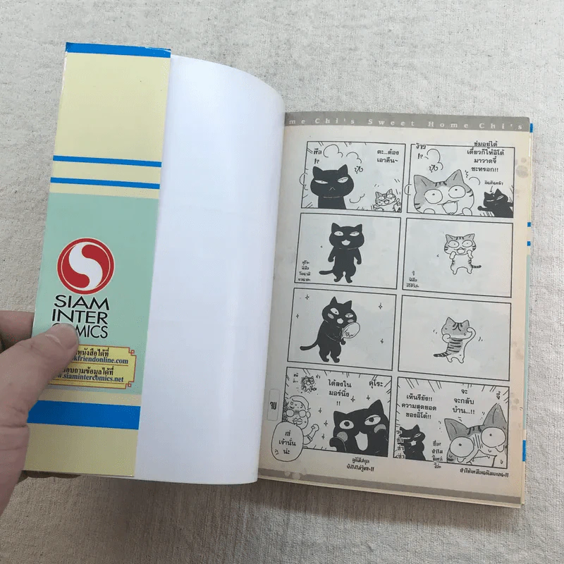 Chi's Sweet Home เล่ม 1-8 รูปที่ 24