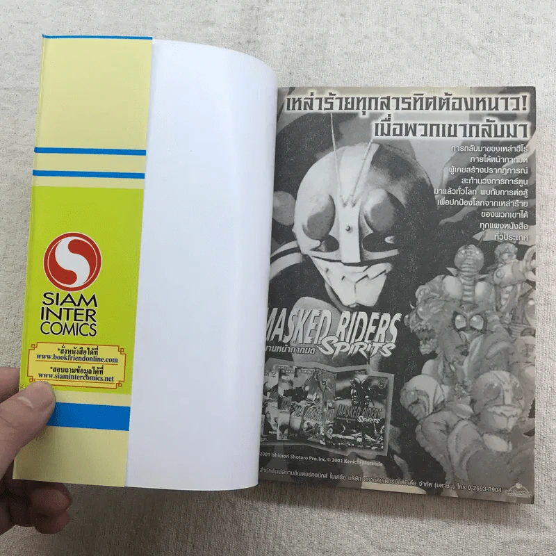Chi's Sweet Home เล่ม 1-8 รูปที่ 35