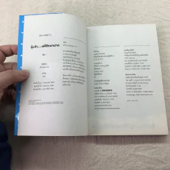 อุ๋งจ๋า หมีรักมาฝาก เล่ม 1 รูปที่ 5