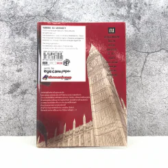 Moriarty The Patriot เล่ม 1 รูปที่ 8