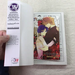 แวมไพร์บอดี้การ์ด - Kazuhiko Mishima รูปที่ 4