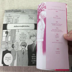แวมไพร์บอดี้การ์ด - Kazuhiko Mishima รูปที่ 8