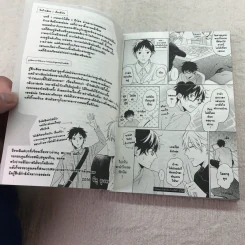 รักข้างเดียวเกี่ยวหัวใจ - นิคุอุเอดะ รูปที่ 5