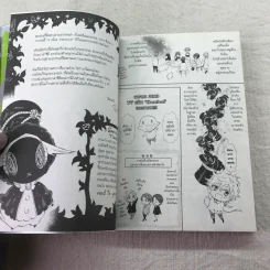 ล่าทรชน Karneval เล่ม 11 รูปที่ 6