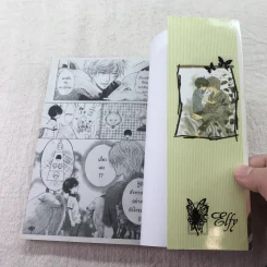 SUPER LOVERS สุดที่รัก เล่ม 1-4 รูปที่ 19
