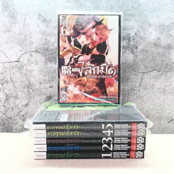 Seraph of the End เทวทูตแห่งโลกมืด เล่ม 1-6 รูปที่ 1