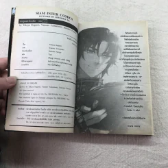 Seraph of the End เทวทูตแห่งโลกมืด เล่ม 1-6 รูปที่ 16