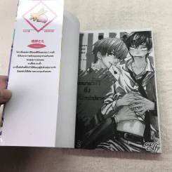 จดหมายรักถึงนายหน้าปลวก 4 เล่มจบ รูปที่ 11