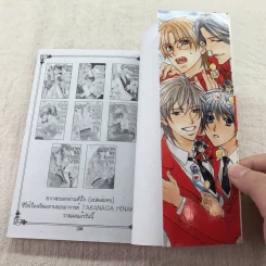 รักเธออย่าบอกใคร เล่ม 1-5 รูปที่ 11