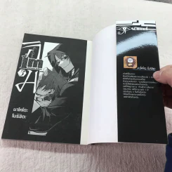 IM อิม นักบวชเทพ อิมโฮเทป เล่ม 1-3 รูปที่ 12