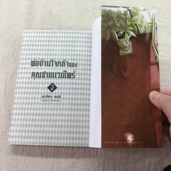 พ่อบ้านใจกล้าของคุณชายแวมไพร์ 2 เล่มจบ รูปที่ 11