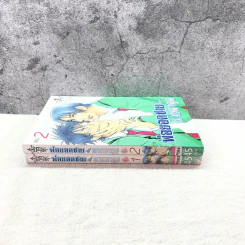 พ่อยอดชายกับนายตาจุด เล่ม 1-2 รูปที่ 2