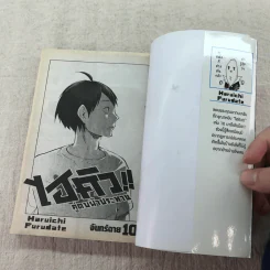 ไฮคิว!! คู่ตบฟ้าประทาน เล่ม 1-11 รูปที่ 31