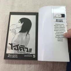 ไฮคิว!! คู่ตบฟ้าประทาน เล่ม 1-11 รูปที่ 21