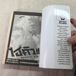 ไฮคิว!! คู่ตบฟ้าประทาน เล่ม 1-11 รูปที่ 15