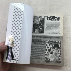 ไฮคิว!! คู่ตบฟ้าประทาน เล่ม 1-11 รูปที่ 30