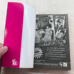 คุณหนูปากร้าย X จิ้งจอกปิศาจ เล่ม 1-5,7,8 รูปที่ 22