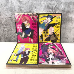 คุณหนูปากร้าย X จิ้งจอกปิศาจ เล่ม 1-5,7,8 รูปที่ 8