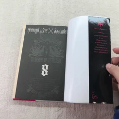 คุณหนูปากร้าย X จิ้งจอกปิศาจ เล่ม 1-5,7,8 รูปที่ 32