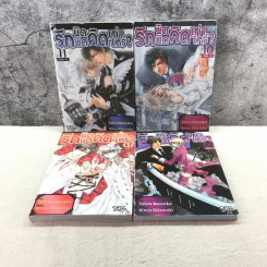 รักนิดนิดคิดเท่าไหร่ เล่ม 1-7,9-11 รูปที่ 8