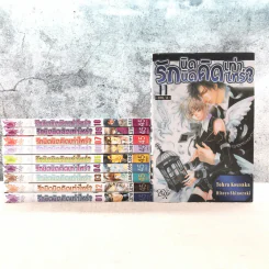 รักนิดนิดคิดเท่าไหร่ เล่ม 1-7,9-11 รูปที่ 1