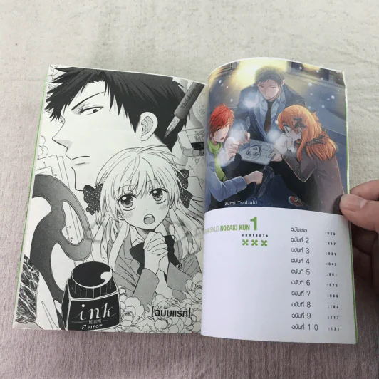 นักเขียนหน้าตาย นายโนซากิคุง เล่ม 1 รูปที่ 7