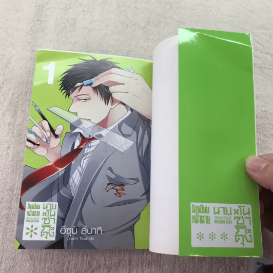 นักเขียนหน้าตาย นายโนซากิคุง เล่ม 1 รูปที่ 6