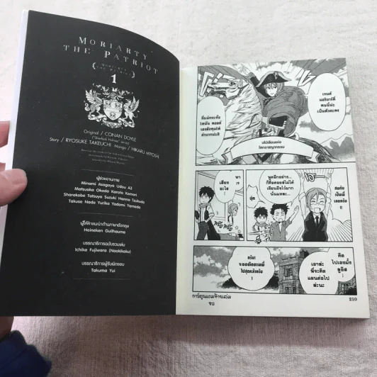 Moriarty The Patriot เล่ม 1 รูปที่ 5