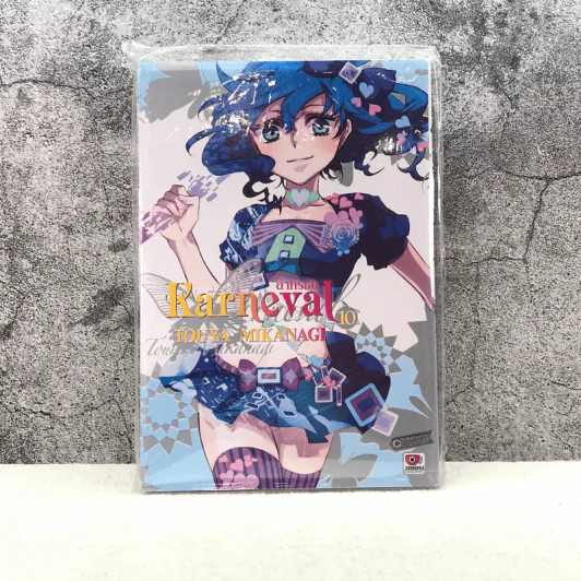 ล่าทรชน Karneval เล่ม 10 รูปที่ 1