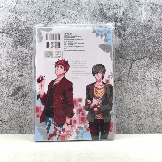 ล่าทรชน Karneval เล่ม 10 รูปที่ 4