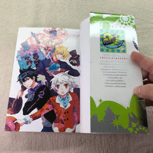 ล่าทรชน Karneval เล่ม 11 รูปที่ 7