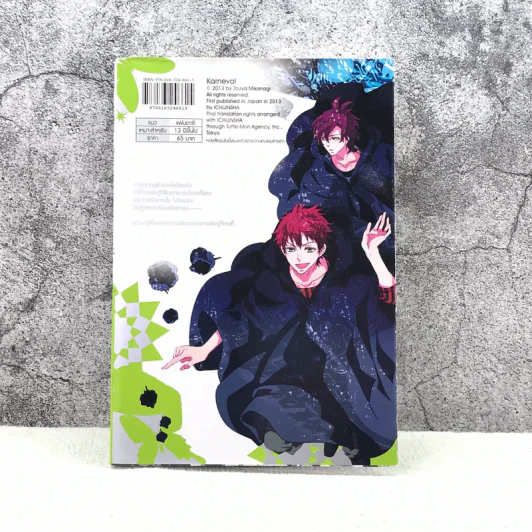 ล่าทรชน Karneval เล่ม 11 รูปที่ 9