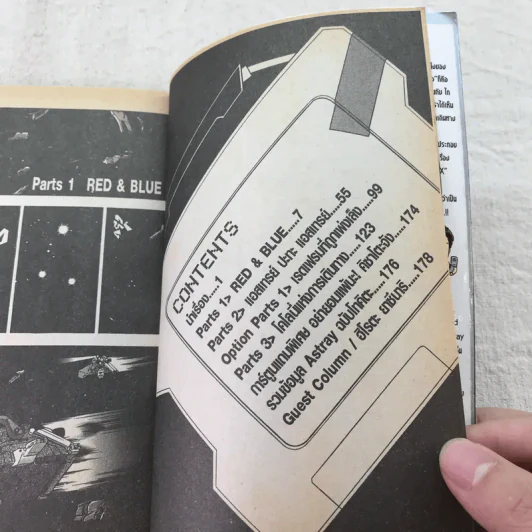 Mobile Suit Gundam Seed Destiny Astray เล่ม 1 รูปที่ 6