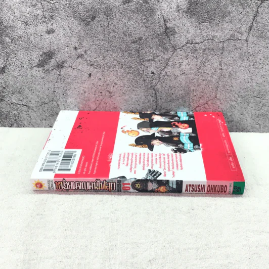 หน่วยผจญภัยคนไฟลุก เล่ม 1 รูปที่ 2