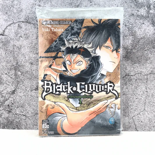 Black Clover คำสาบานของเด็กหนุ่ม เล่ม 1 รูปที่ 1