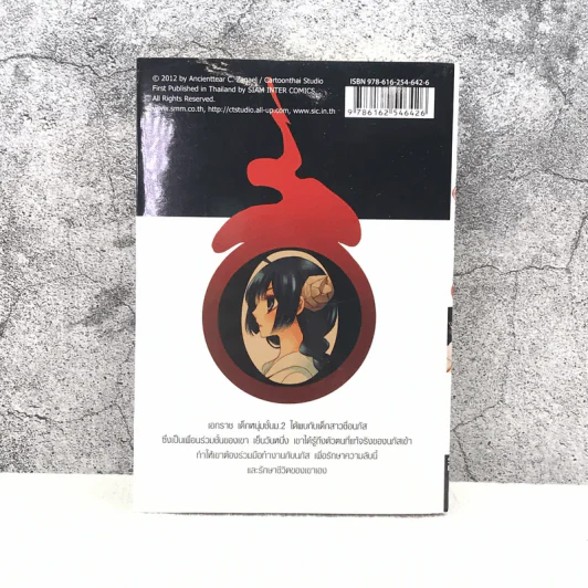 Soulless บันทึกครึ่งยมทูต เล่ม 1 รูปที่ 8