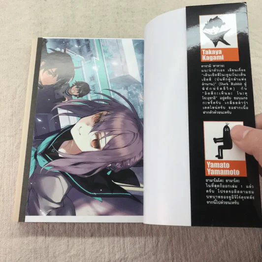 Seraph of the End เทวทูตแห่งโลกมืด เล่ม 1-6 รูปที่ 10